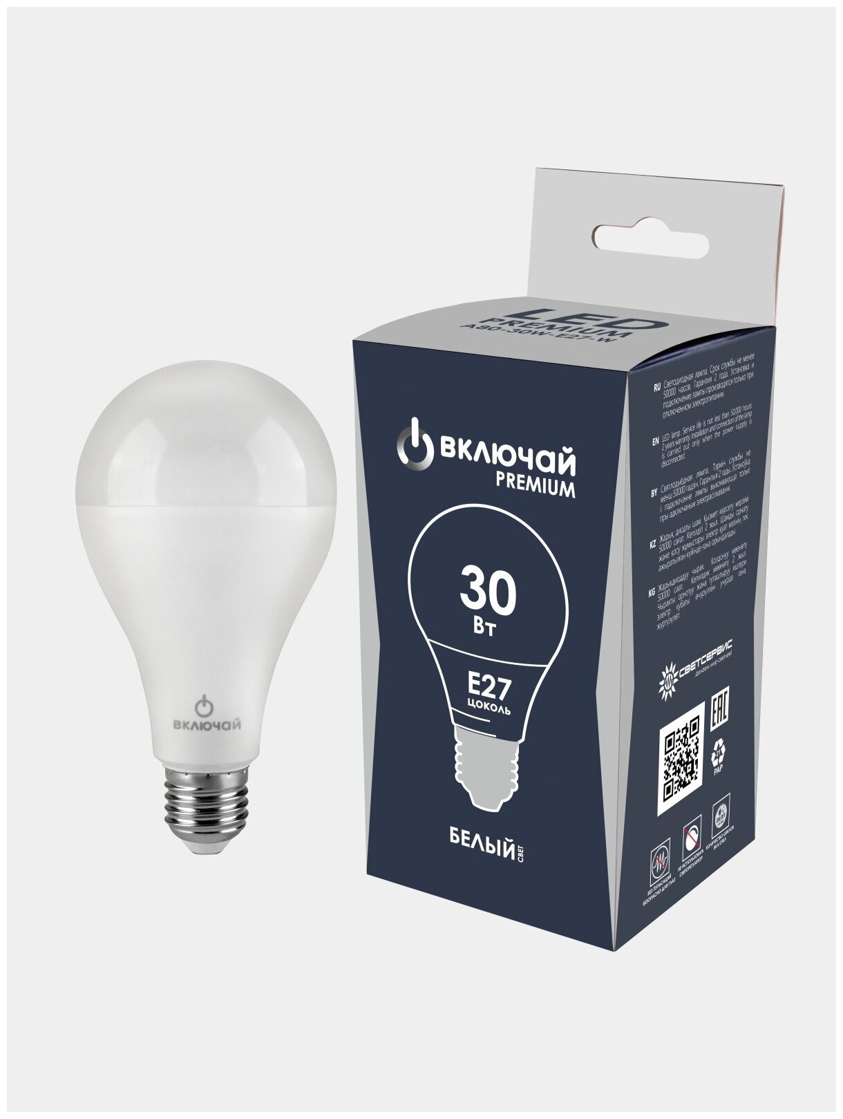 Лампочка светодиодная 10 шт 30W E27 A80 4000K 220V (LED PREMIUM А80-30W-E27-W) Включай