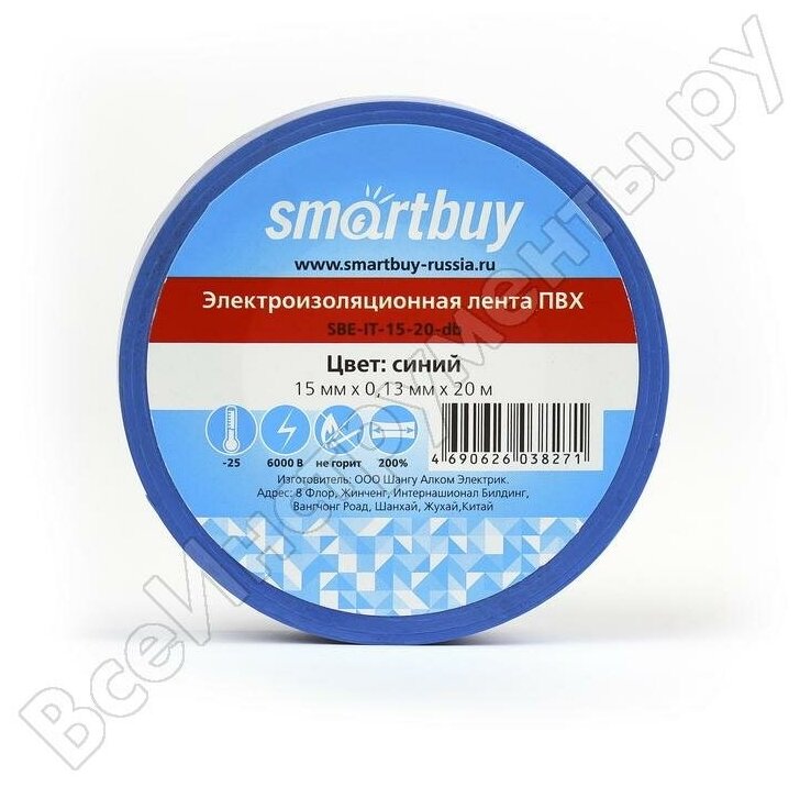 Изолента Smartbuy 0.13х15 мм 20 метров синяя SBE-IT-15-20-db 16052468