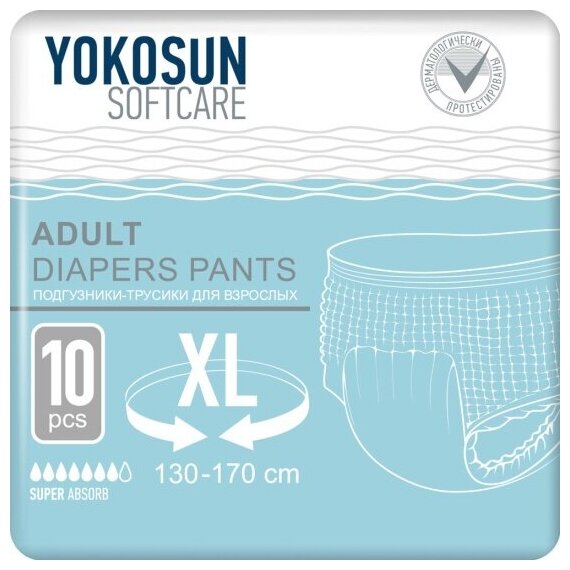 Подгузники-трусики Yokosun для взрослых , размер XL, 10 шт.