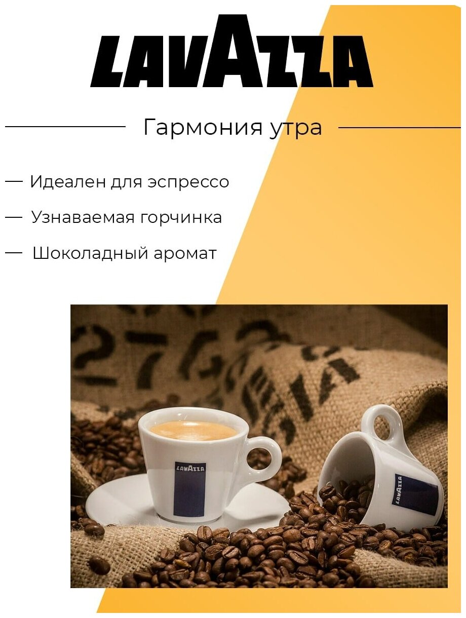 Кофе в зернах Lavazza - фото №16