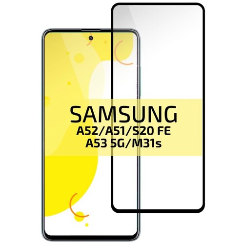 Защитное стекло на Samsung A51/A52/S20FE/A53 5G/M31s / TS - Store