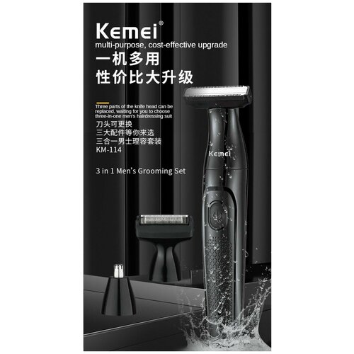 Триммер Kemei KM-114 черный 179500₽