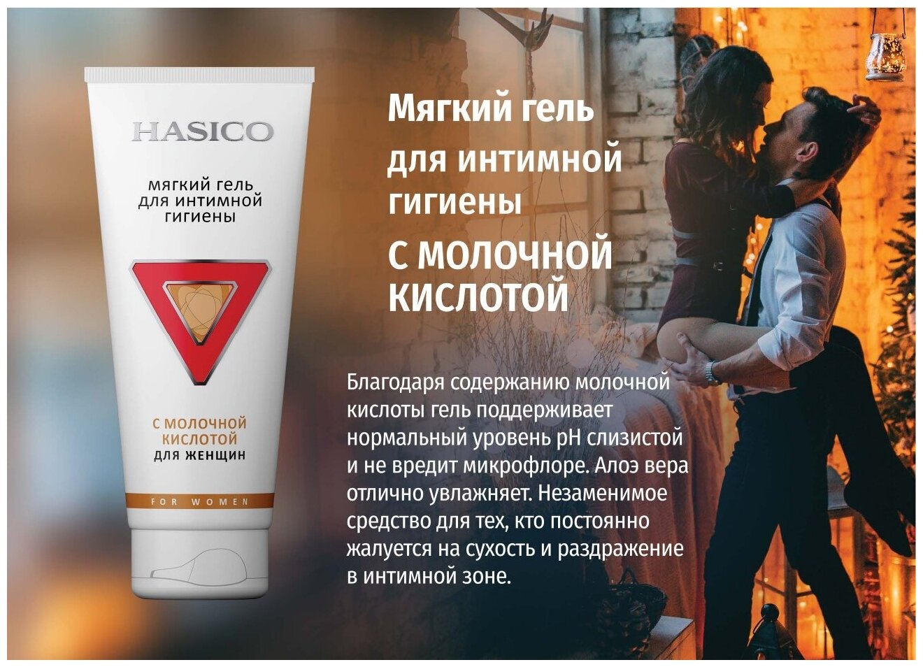 Гель мягкий для интимной гигиены с молочной кислотой Hasico/Хасико 200мл АО Твинс Тэк - фото №1