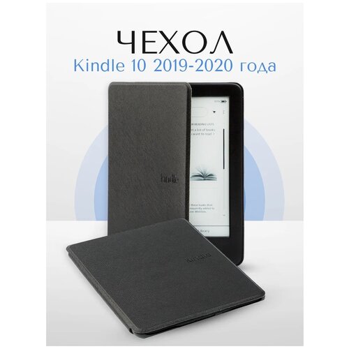 Чехол SkinBox Чехол-обложка UltraSlim для Amazon Kindle 10 с магнитом, черный