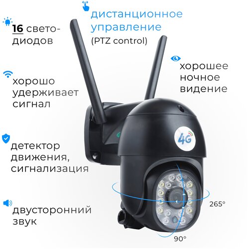 Камера видеонаблюдения V380 PRO V16 4G умная SIM 2MP ночное видение сигнализация детектор движения 385000₽