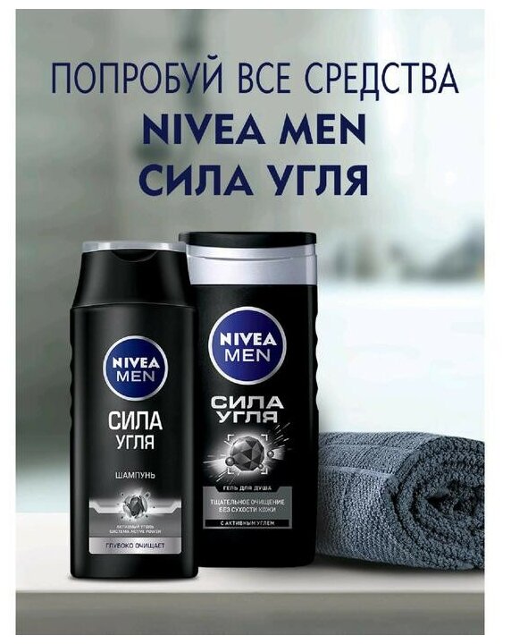 Гель для душа Nivea For men. Сила угля, 500 мл - фото №18