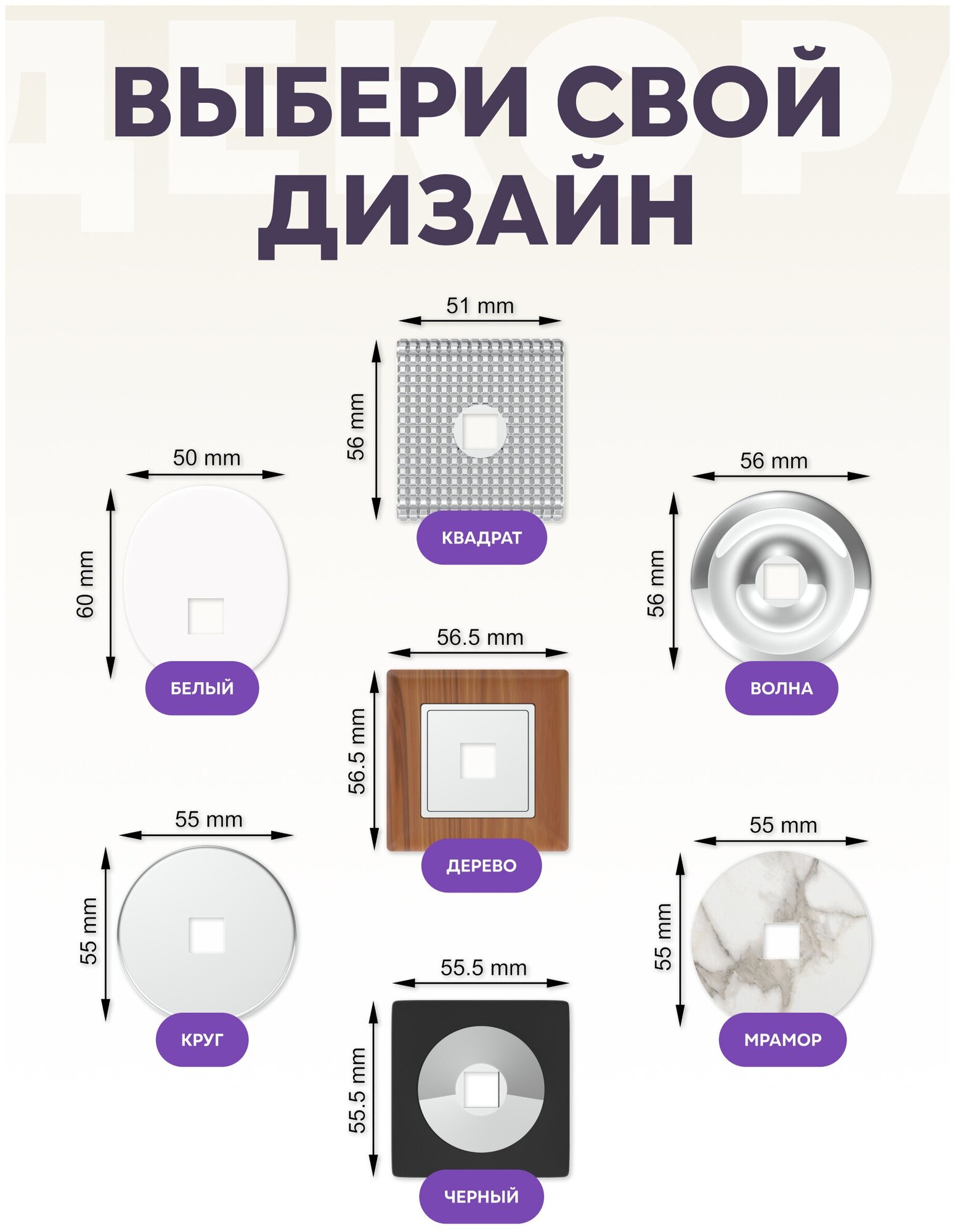 Декоративное основание / Розетка белая матовая LEMER YOU-DESIGN - фотография № 5