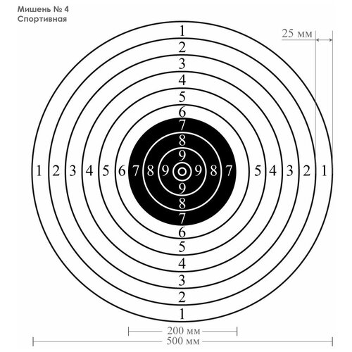 Мишень № 4 (спортивная бумажная для стрельбы) 50*50см (плотность бумаги 60г/м) мишень remington 4 спортивная черная 50 х 50 см 5 шт