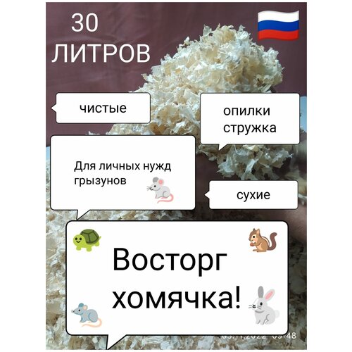 Древесный наполнитель опилки опилки виталайн 5 5 2л древесный наполнитель 5