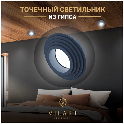 Точечный встраиваемый светильник из гипса Vilart V40-10, 1хGU5.3, 35Вт, размеры 80х35 мм, цвет серый