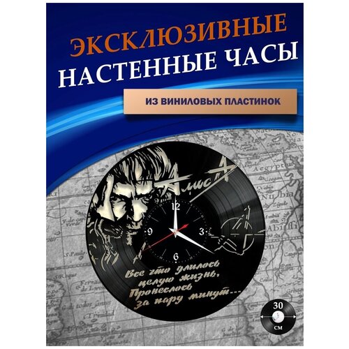 Часы настенные из Виниловых пластинок - Алиса (без подложки)