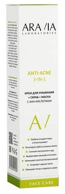 Крем для умывания + скраб + маска ARAVIA Laboratories с AHA-кислотами Anti-Acne 3-in-1 100 мл ARAVIA PROFESSIONAL - фото №11
