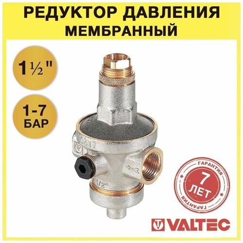 Редуктор давления мембранный Valtec 1 1/2