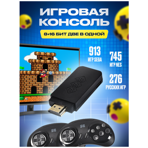 NEW! Приставка Y2 PLUS. Это 913 игр SEGA, 745 игр FC , + 276 RU игр.