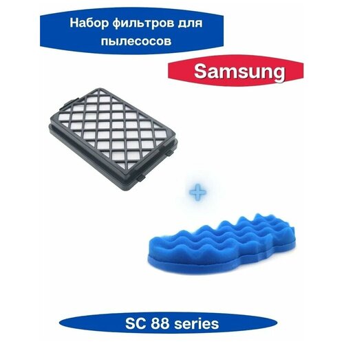 dj97 01670b samsung фильтр hepa пылесоса Набор фильтров к пылесосам Samsung SC88. серии