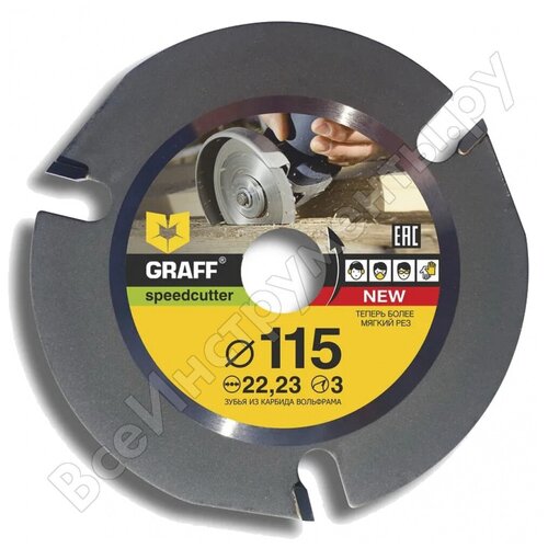 Диск Graff Speedcutter115 Пильный по дереву для УШМ 2450₽