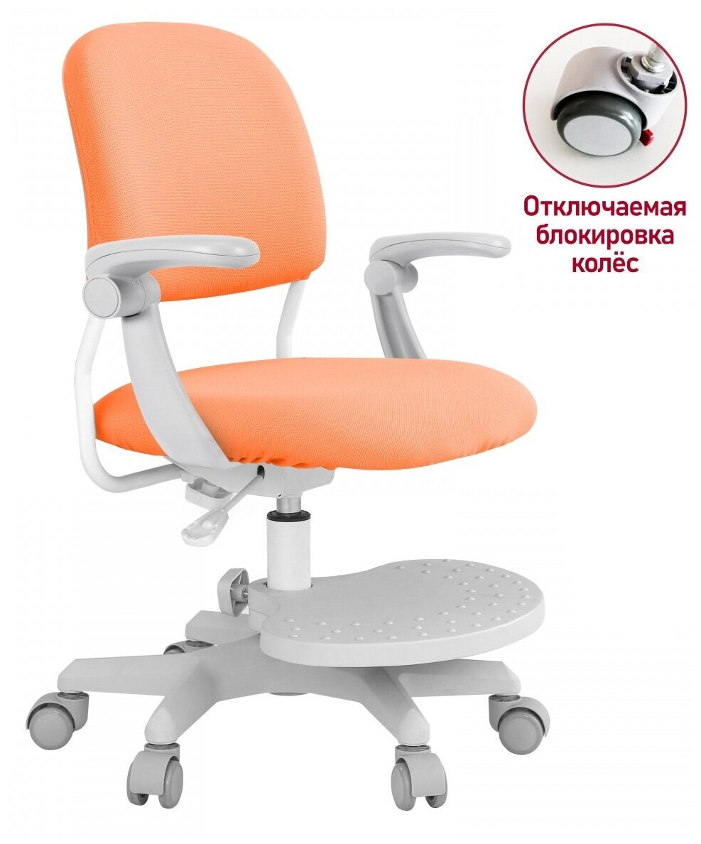 Детское кресло Anatomica Liberta с подлокотниками оранжевое