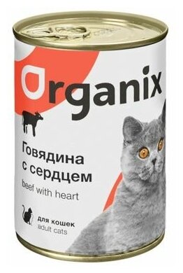 Organix консервы Консервы для кошек говядина с сердцем 11вн42, 0,410 кг - фотография № 10
