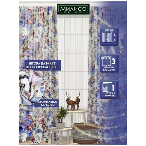 Шторы,портьера милиса 