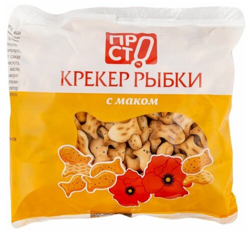 Крекер просто Рыбки с маком 200г — купить в интернет-магазине по низкой ...