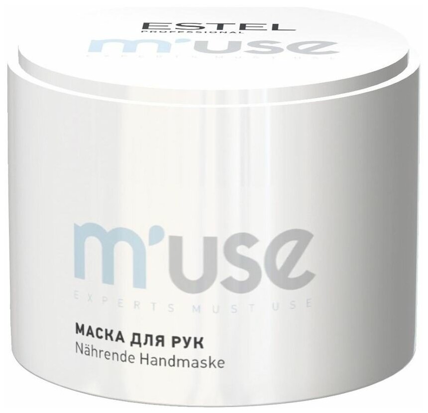 Крем Estel Professional M'USE Питательная маска для рук, 55 г