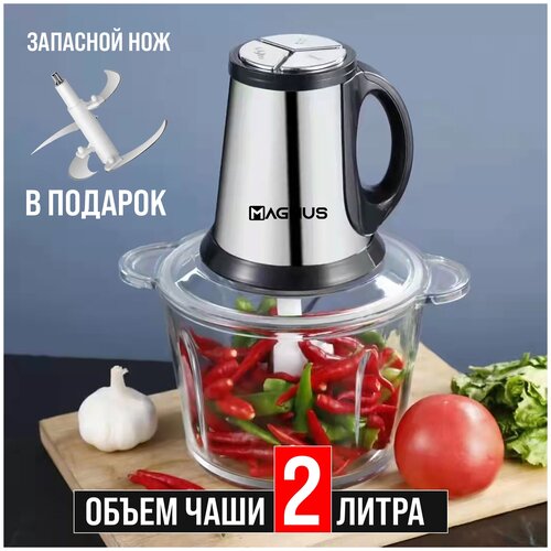 Электрический измельчитель продуктов MAGNUS K2 Мясорубка Чоппер Мощность 600 Вт 3 режима работы Чаша из стекла 2 л 339000₽