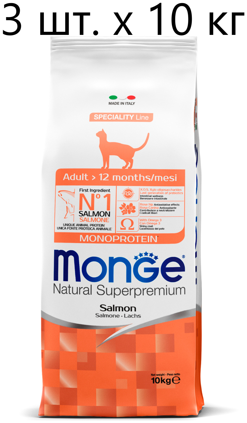 Сухой корм для кошек Monge Natural Superpremium Cat Monoprotein Adult Salmon, с лососем, 3 шт. х 10 кг