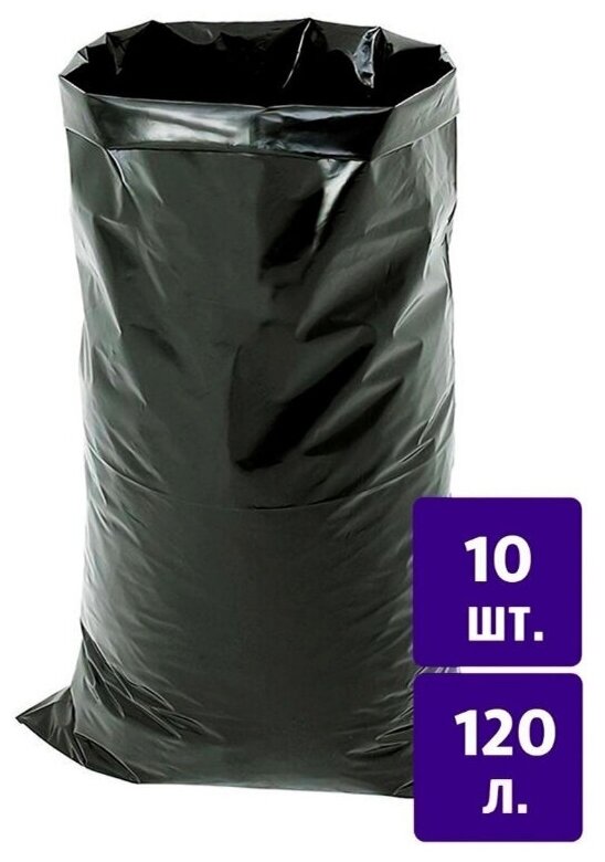 Мешки для мусора пвд в рулоне 120л 10шт 45мкм особопрочные LDPE - фотография № 1