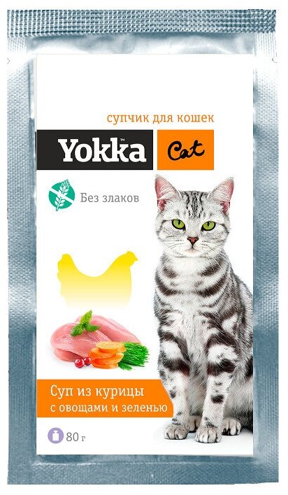 Yokka Cat Беззерновой натуральный консервированный корм (СУП) для кошек из курицы с овощами и пророщенным овсом, 80г (12 шт/уп) - фотография № 8