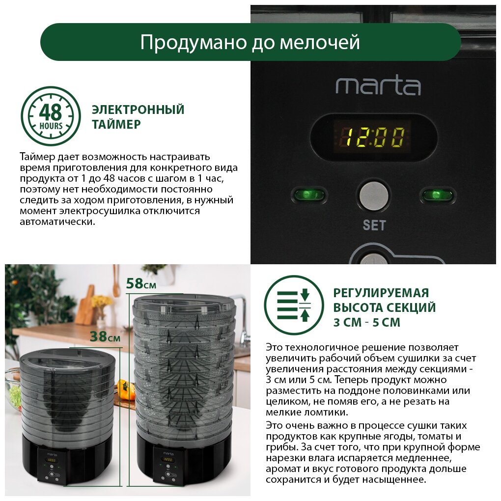 MARTA MT-FD1886B 16 поддонов-10+3 для пастилы+3 для ягод черный жемчуг сушилка д/фруктов,овощей - фотография № 3