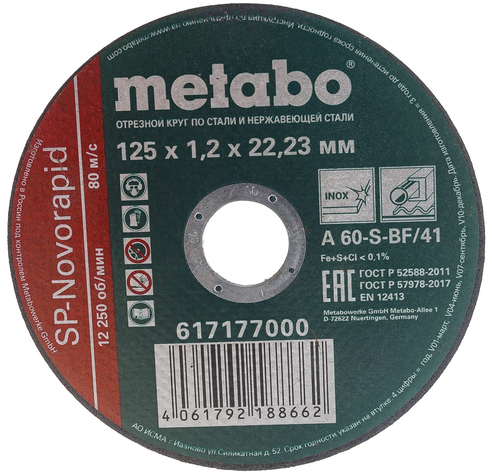 Диск отрезной Metabo SP-Novorapid 617177000