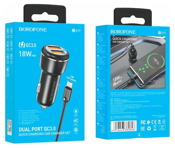 Автомобильное зарядное устройство с 2 USB Borofone, BZ17, 18W,+ кабель Micro черный