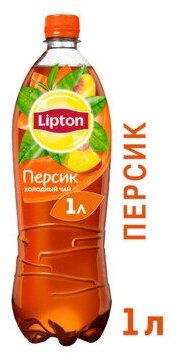 Чай холодный Lipton персик 1 л