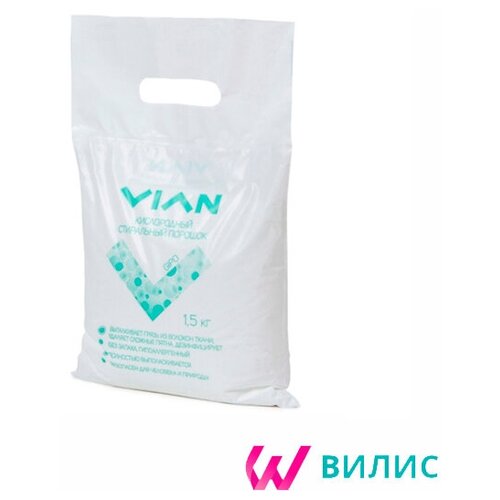 Концентрированный стиральный порошок Vian GIPO 2 шт по 1.5 кг