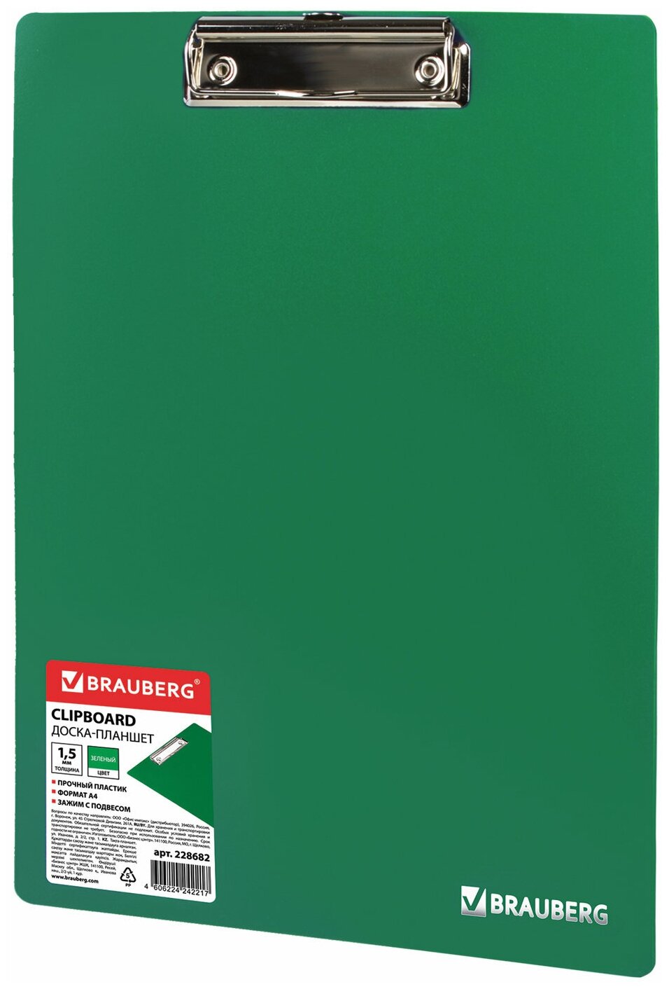Доска-планшет BRAUBERG "Contract" сверхпрочная с прижимом А4 (313х225 мм), пластик, 1,5 мм, зеленая, 228682