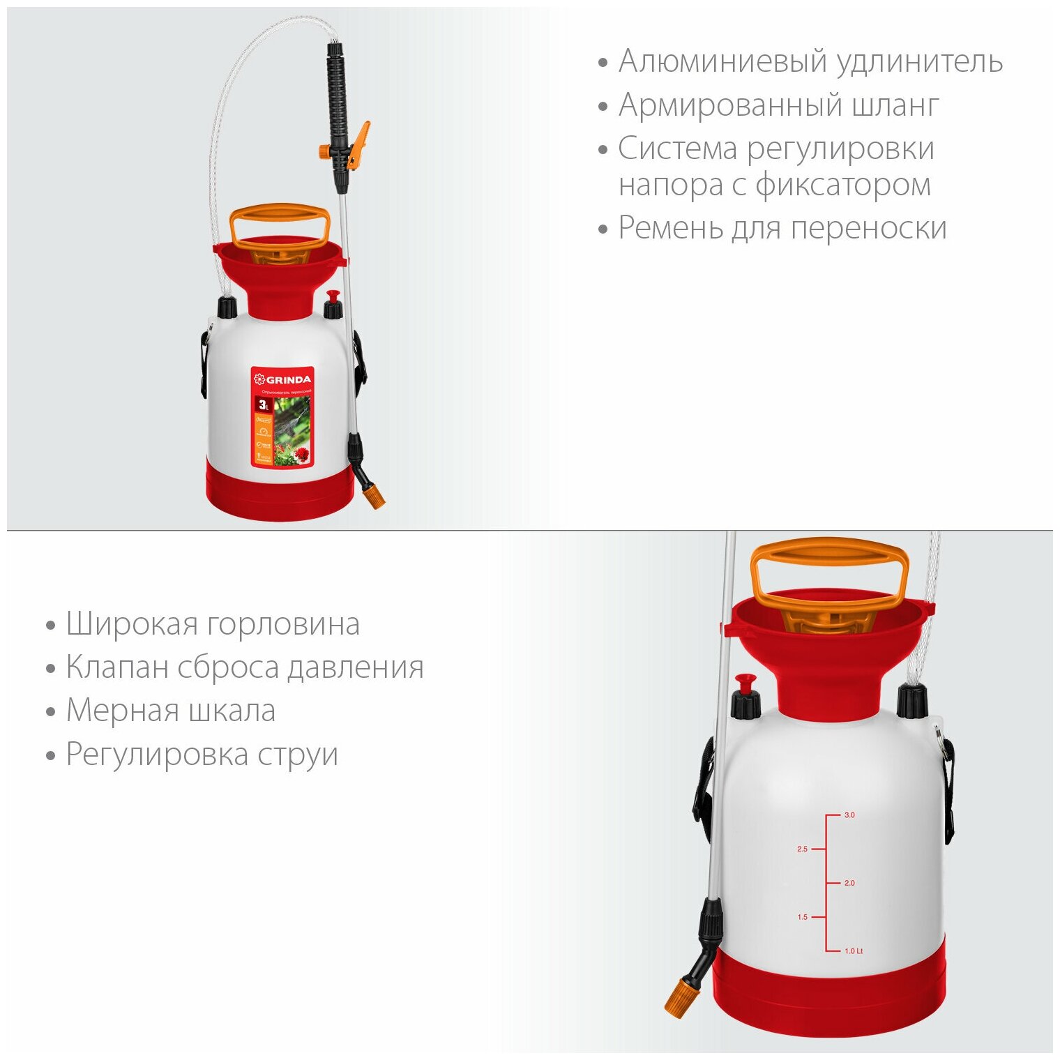 GRINDA TS-3 опрыскиватель 3 л, переносной, с широкой горловиной и устойчивым днищем - фотография № 10