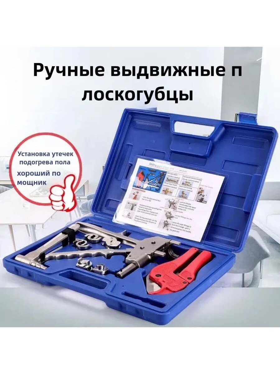 Гидравлический универсальный осевой инструмент для соединения труб диаметром 12-25 мм с осевыми фитингами(12, 16, 20,25)