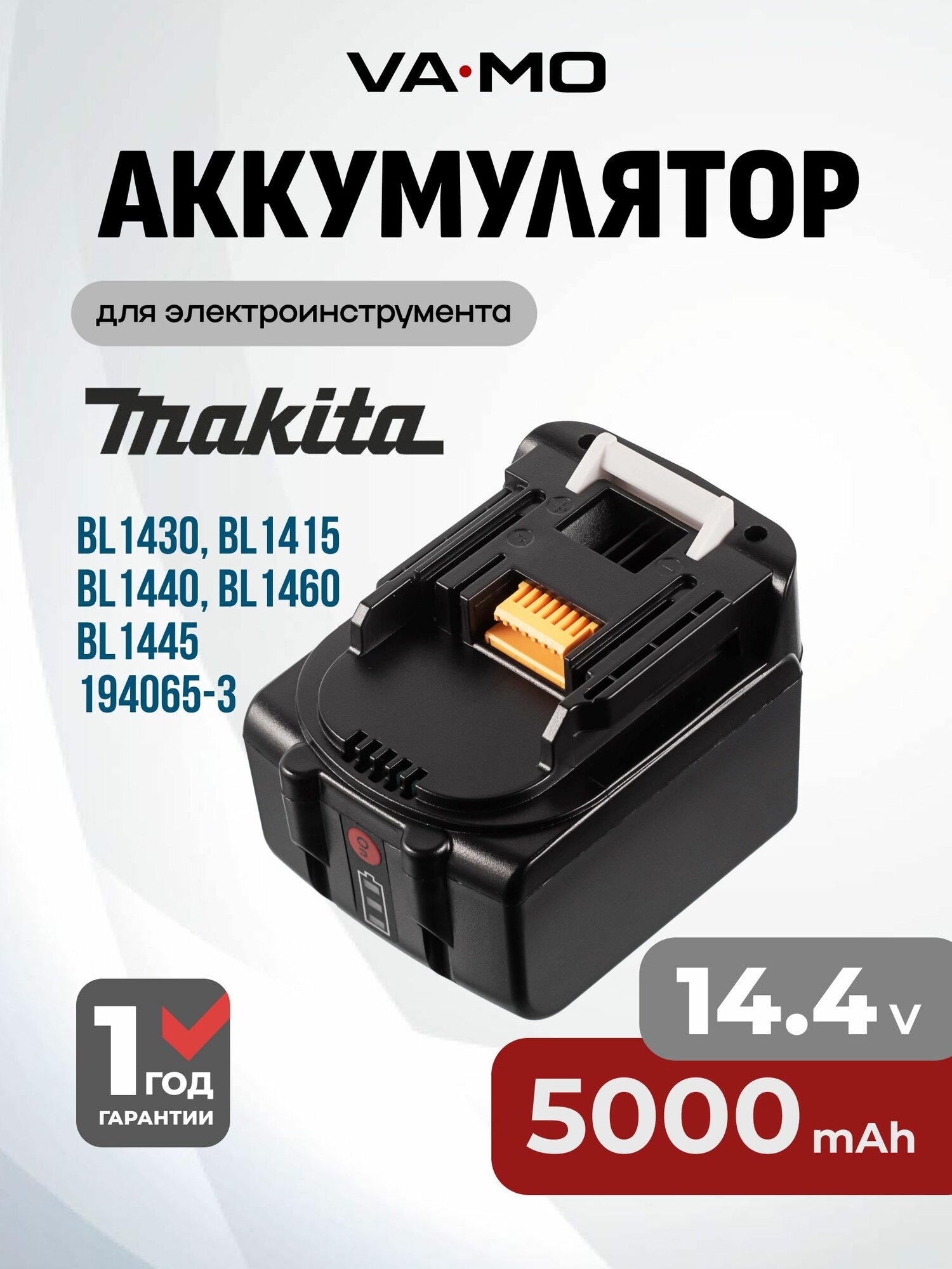 Аккумулятор BL1430, BL1415, BL1440, 194065-3 / для Makita BHP343, BDF343