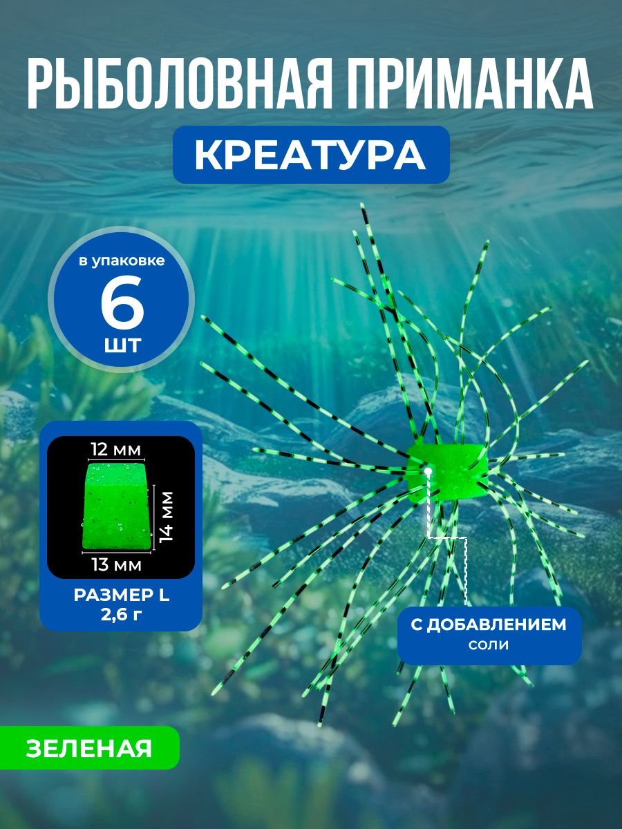 Рыболовная медленно тонущая приманка Creature Bait/Dice Bait, имитация игральных костей, мягкая, 2,6 г/размер L, 6 шт, зеленая