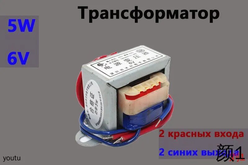 Трансформатор EI41*20, 6V, 5W, 43*39*34мм