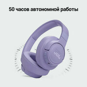 Беспроводные наушники JBL Tune 770 NC, mini jack 3.5 mm, сиреневый