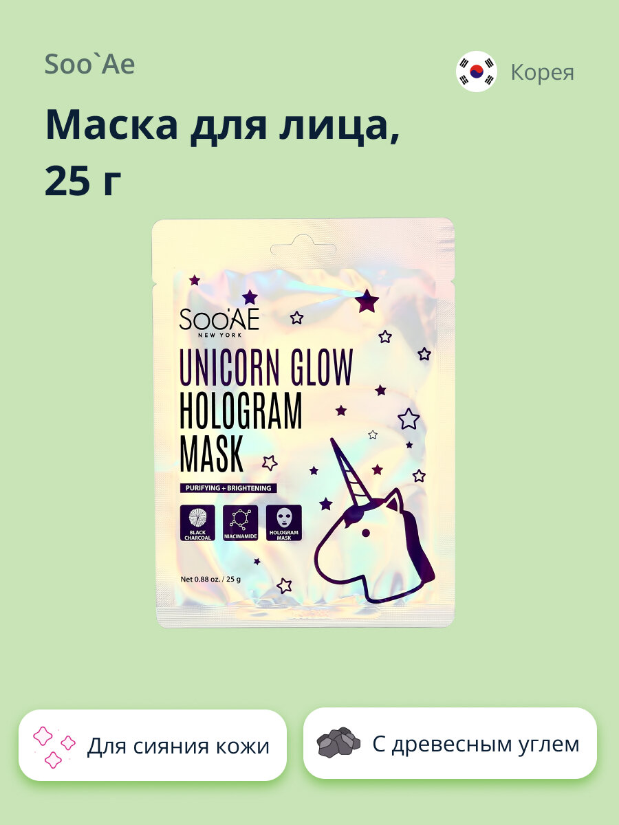 Маска для лица `SOO`AE` UNICORN GLOW (для сияния кожи) 25 г