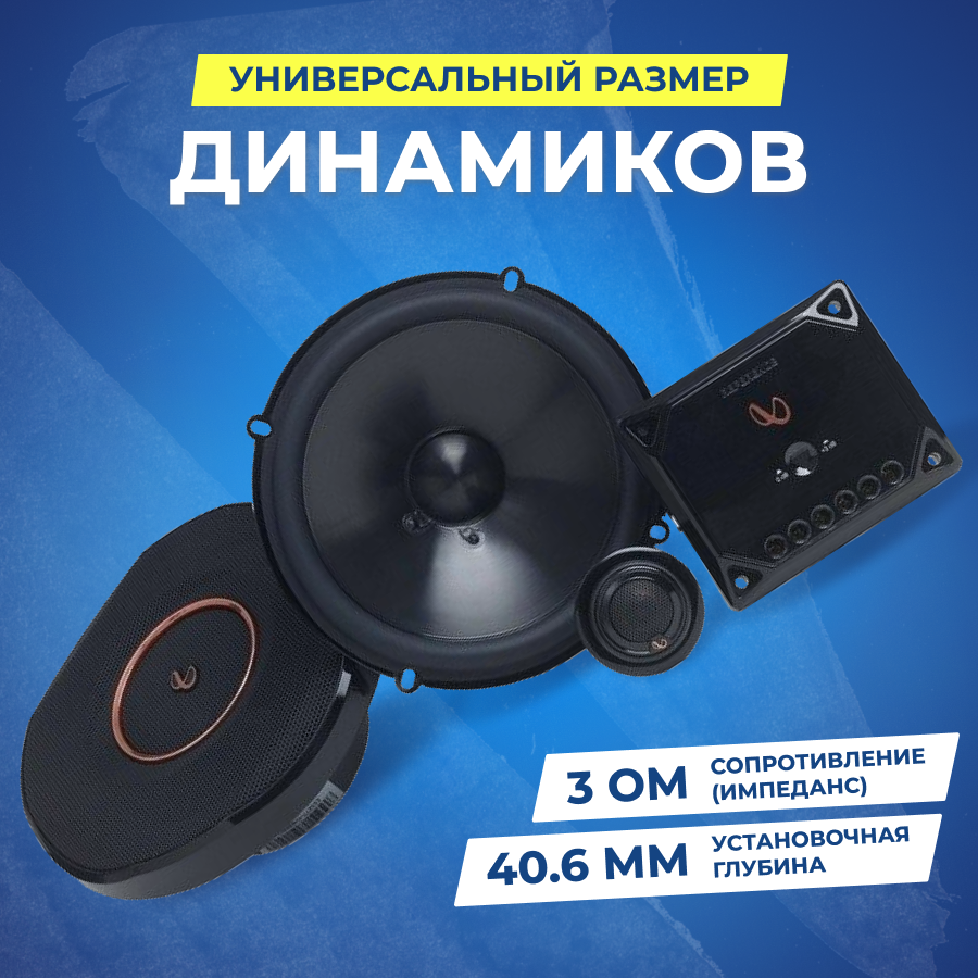 Автоакустика Infinity REF-6530CX - фото №3