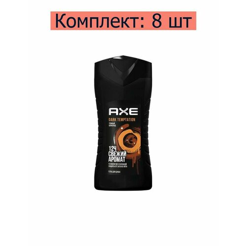 Axe Гель Dark Temptation для душа, 250 мл, 8 шт