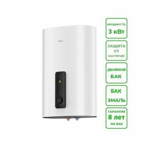 Водонагреватель накопительный электрический HAIER ES50V-F3 50 литров 2739000₽
