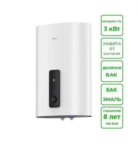 Водонагреватель накопительный электрический HAIER ES50V-F3 (50 литров)