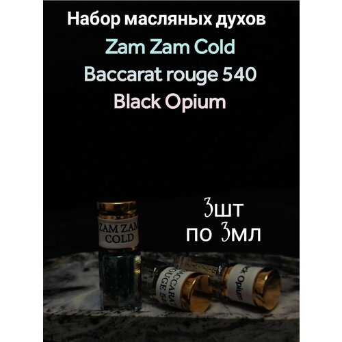 Набор масляных духов 3шт по 3мл pacco roban invectus инвектус масляные духи в виде спрея 3мл