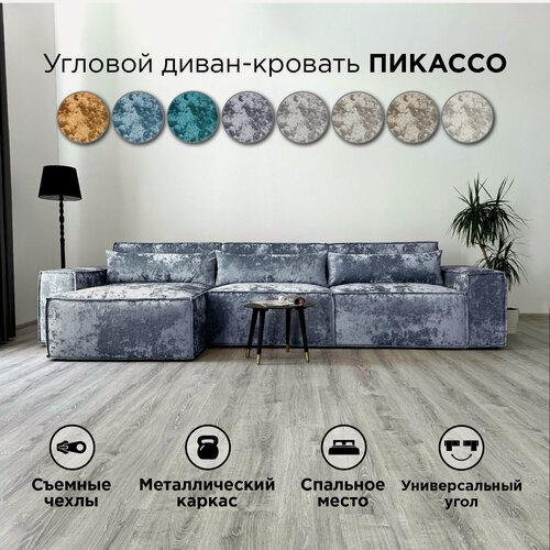 Изображение товара Диван-кровать Redsofa Пикассо 360 см маренго Ocean. Раскладной угловой диван со съемными чехлами, для дома и офиса (Мебельный гарнитур бытового назначения)