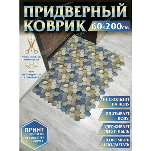 фото Ковер придверный 60 х 200 коврик в прихожую коридор на порог vdomberi