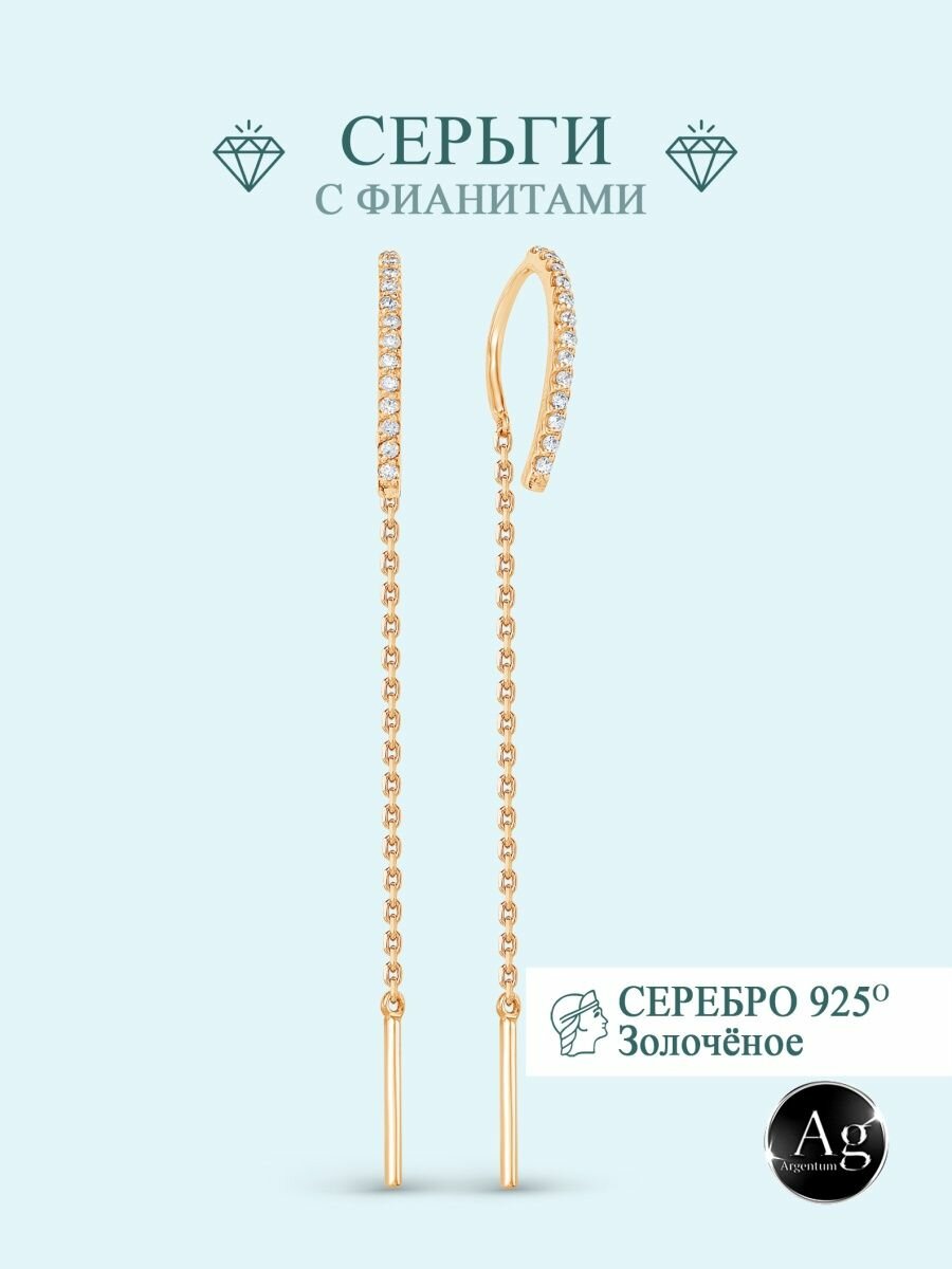 Серьги цепочки Argentum, серебро, 925 проба, золочение, фианит, размер 1 мм, длина 5 см, , золотистый — фото 1